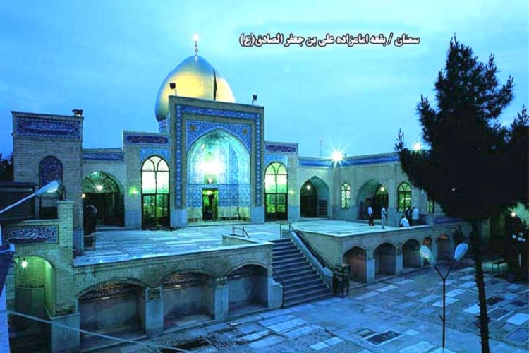 امامزاده علی بن جعفر الصادق (ع) سمنان یاور چهار امام معصوم