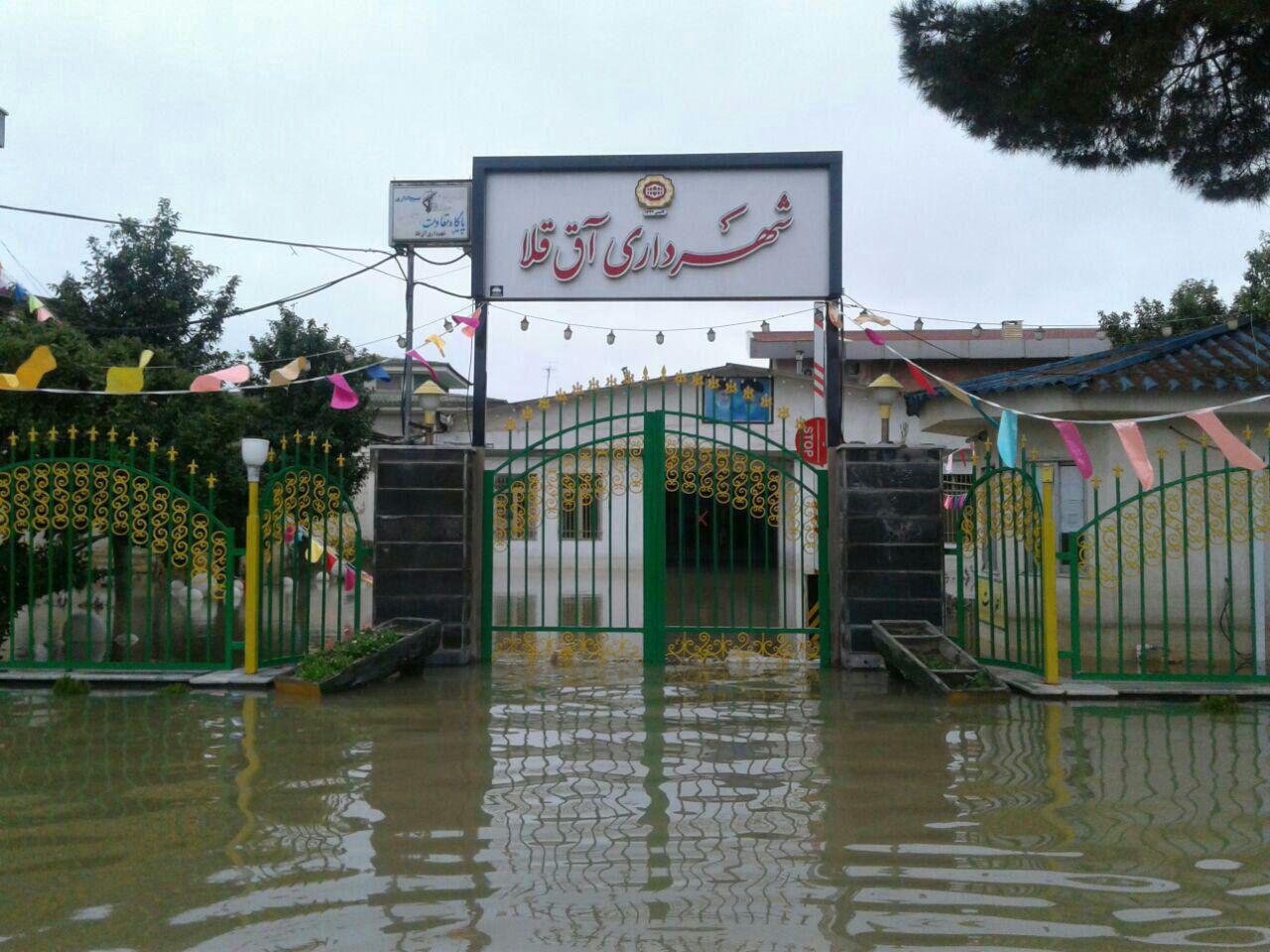 گلستان