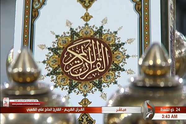 توسعه تعاملات بین‌المللی؛ راهبرد شبکه قرآن کربلا