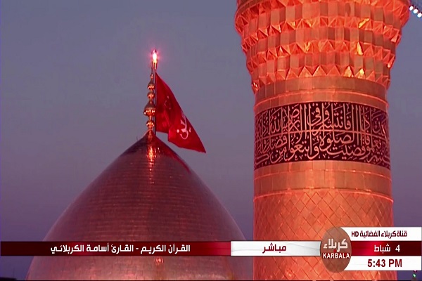 توسعه تعاملات بین‌المللی؛ راهبرد شبکه قرآن کربلا