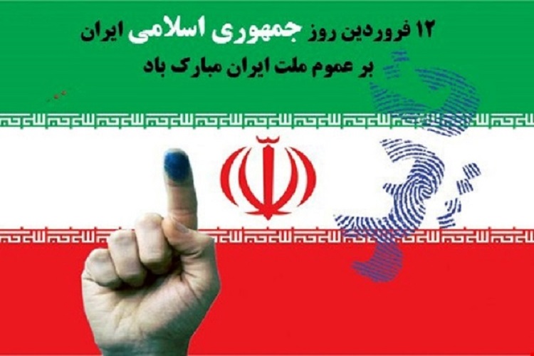 عظمت و اقتدار ایران اسلامی ریشه در رأی قاطعانه به &laquo;جمهوری اسلامی&raquo; دارد