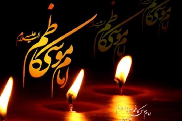 سیره امام موسی کاظم(ع) الگویی برای ارتقاء فرهنگ فردی و اجتماعی است