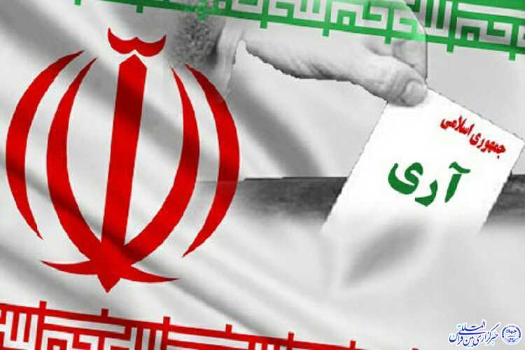 12 فروردین؛ آری دشمن&zwnj;شکن مردم به جمهوری اسلامی
