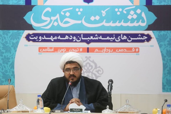 تشریح برنامه&zwnj;های دهه مهدویت مسجد مقدس جمکران