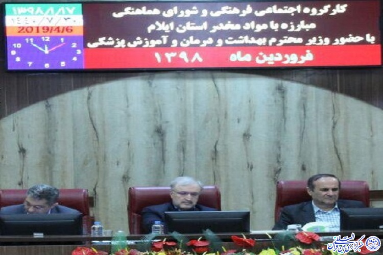 تاکید وزیر بهداشت بر همافزایی برای اجرای برنامههای نشاط آور در ایلام تاکید وزیر بهداشت بر همافزایی برای اجرای برنامههای نشاط آور در ایلام