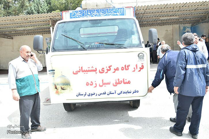 آستان قدس