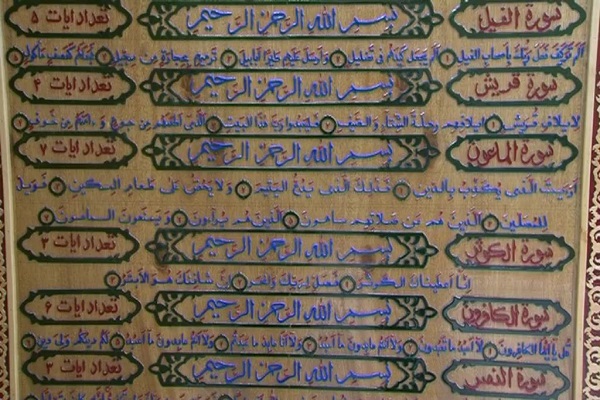 تولید اولین و بزرگ&zwnj;ترین قرآن کامل جهان با طلق فشرده آکرولیک