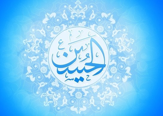 جشن میلاد امام حسین(ع) در دزفول برگزار میشود جشن میلاد امام حسین(ع) در دزفول برگزار میشود