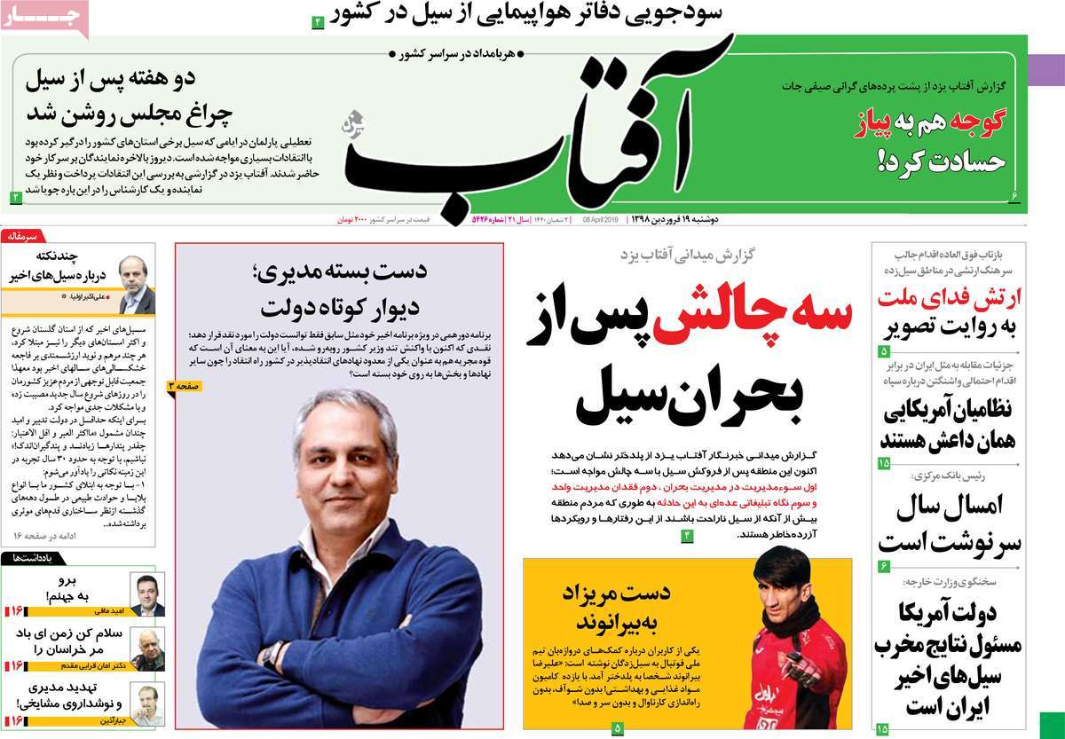 کیوسک مطبوعات/ کیوسک مطبوعات/