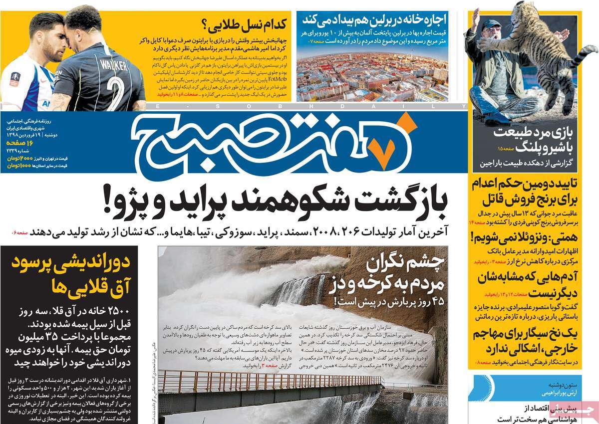 کیوسک مطبوعات/ کیوسک مطبوعات/