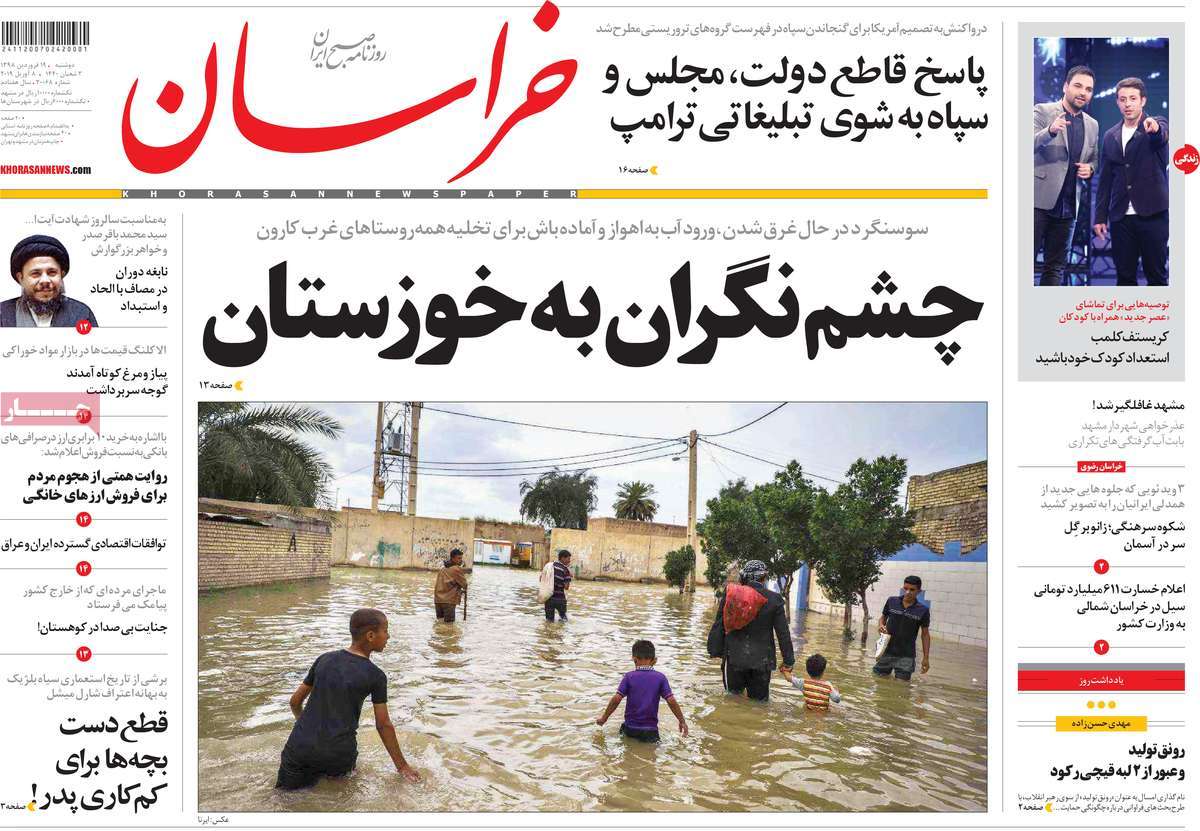 کیوسک مطبوعات/ کیوسک مطبوعات/