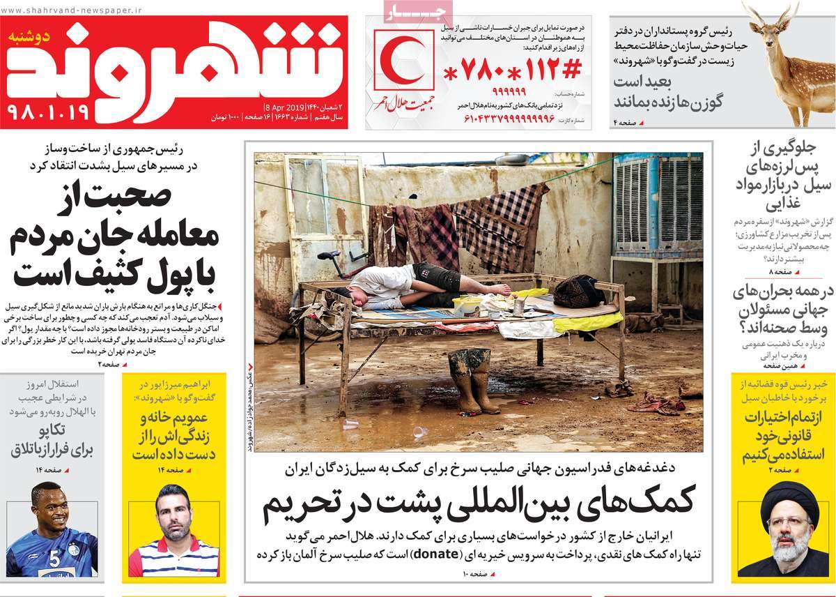 کیوسک مطبوعات/ کیوسک مطبوعات/