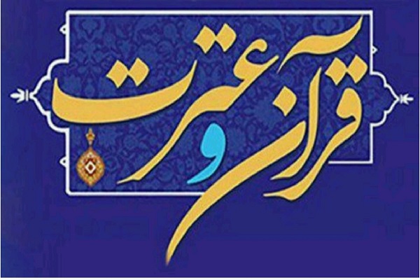 آزمون کتبی جشنواره قرآن و عترت دانشگاه علوم پزشکی همدان برگزار می&zwnj;شود