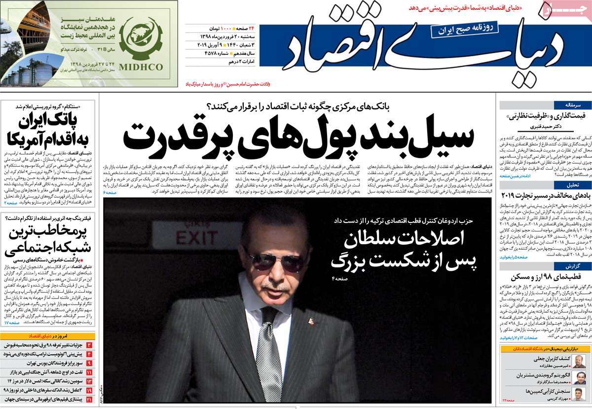 کیوسک مطبوعات/ کیوسک مطبوعات/