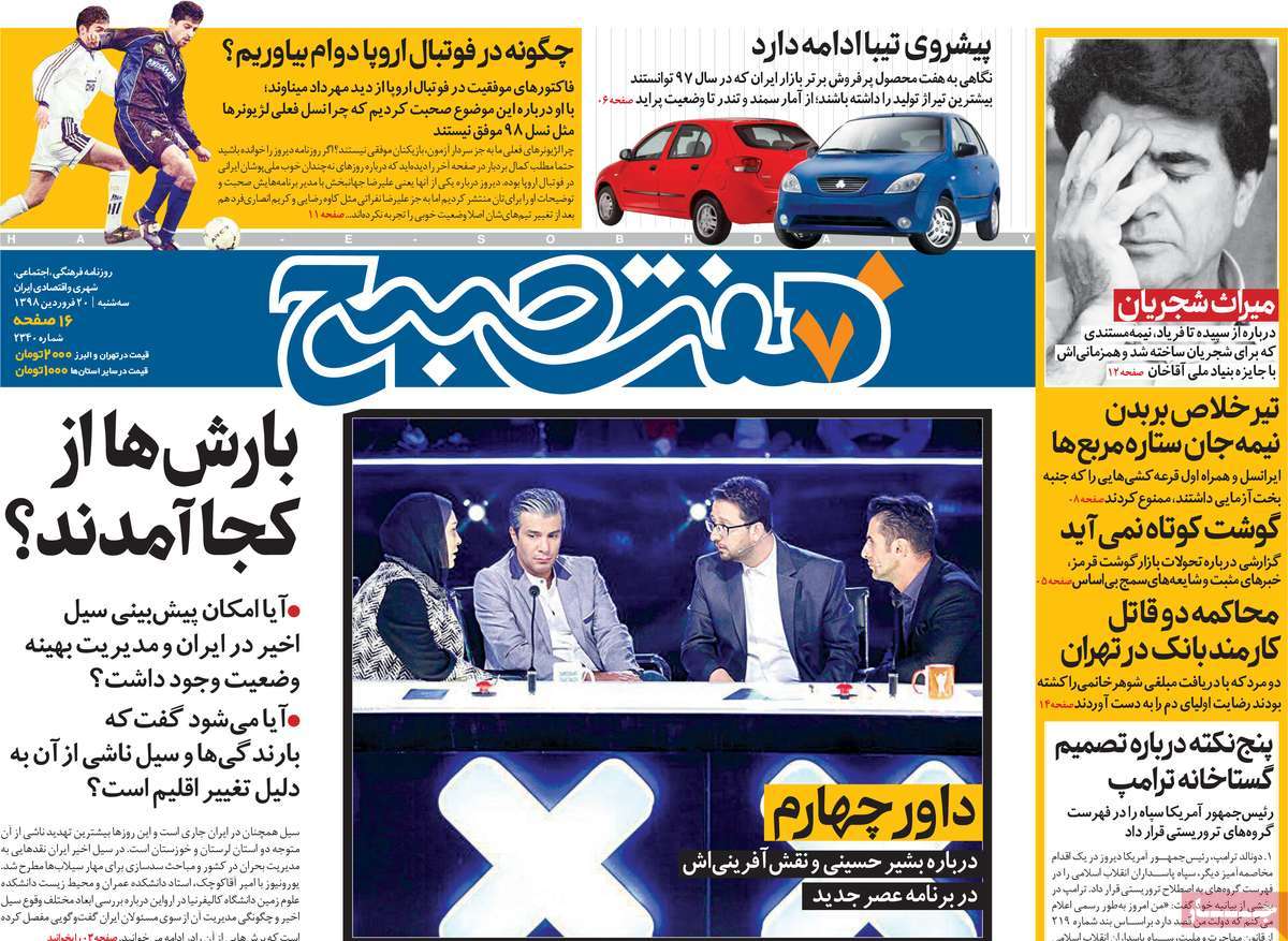 کیوسک مطبوعات/ کیوسک مطبوعات/
