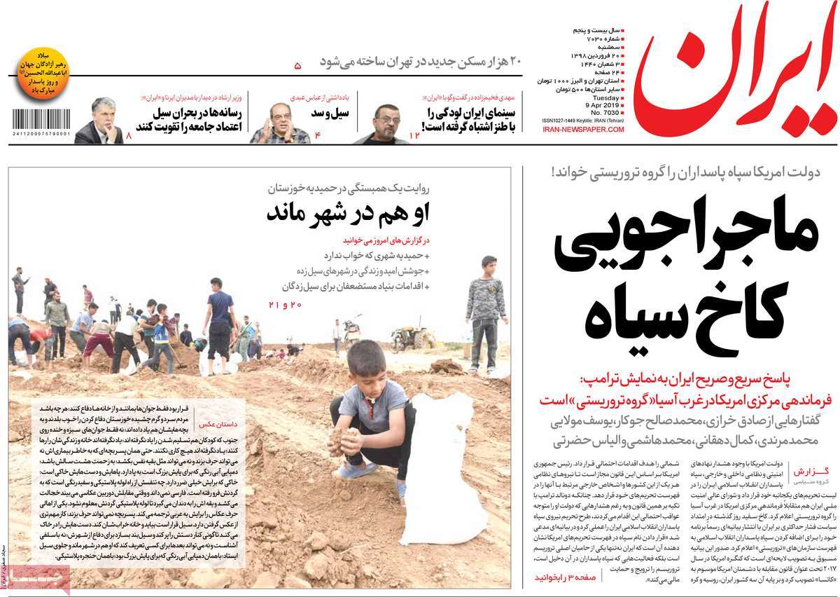 کیوسک مطبوعات/ کیوسک مطبوعات/
