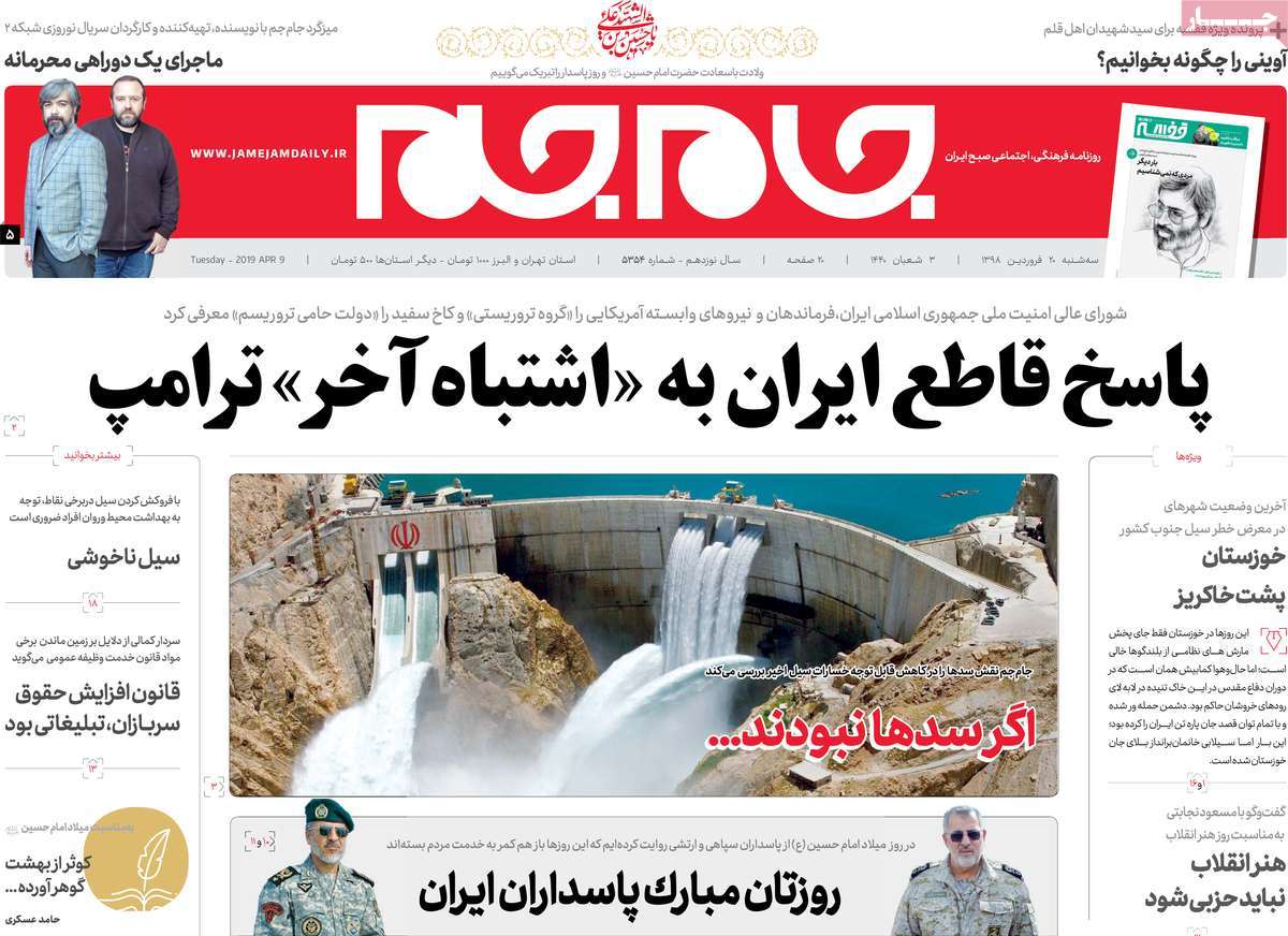 کیوسک مطبوعات/ کیوسک مطبوعات/