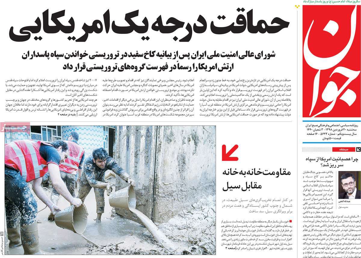 کیوسک مطبوعات/ کیوسک مطبوعات/