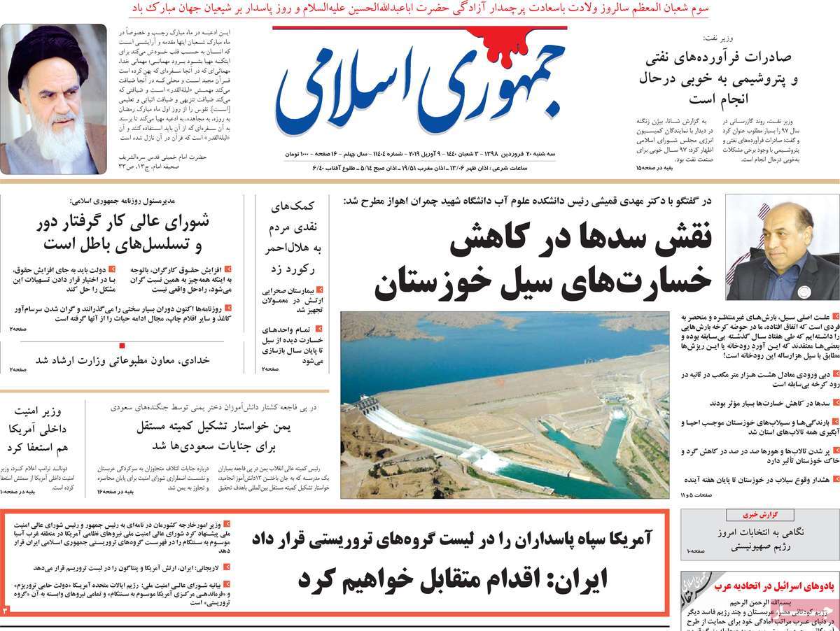 کیوسک مطبوعات/ کیوسک مطبوعات/