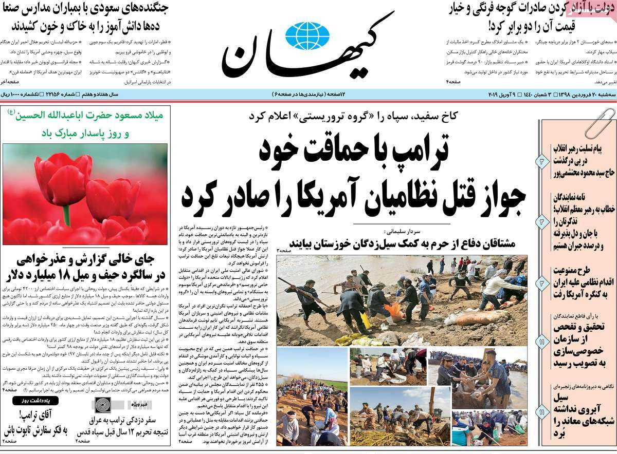 کیوسک مطبوعات/ کیوسک مطبوعات/