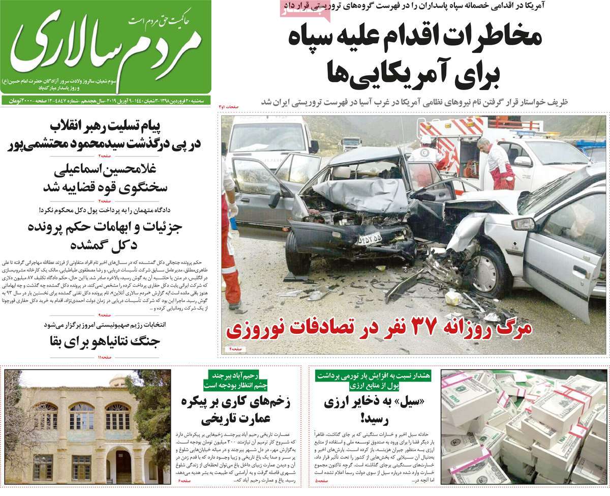 کیوسک مطبوعات/ کیوسک مطبوعات/