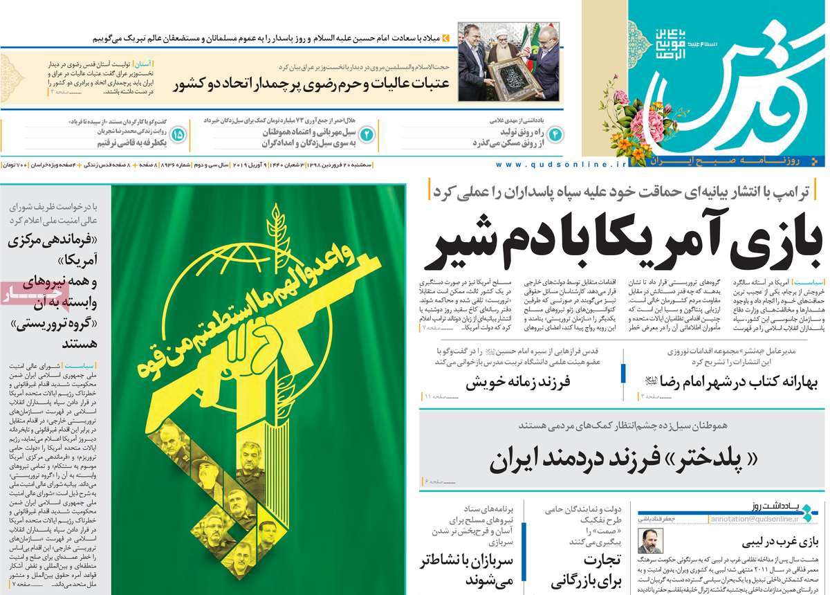 کیوسک مطبوعات/ کیوسک مطبوعات/