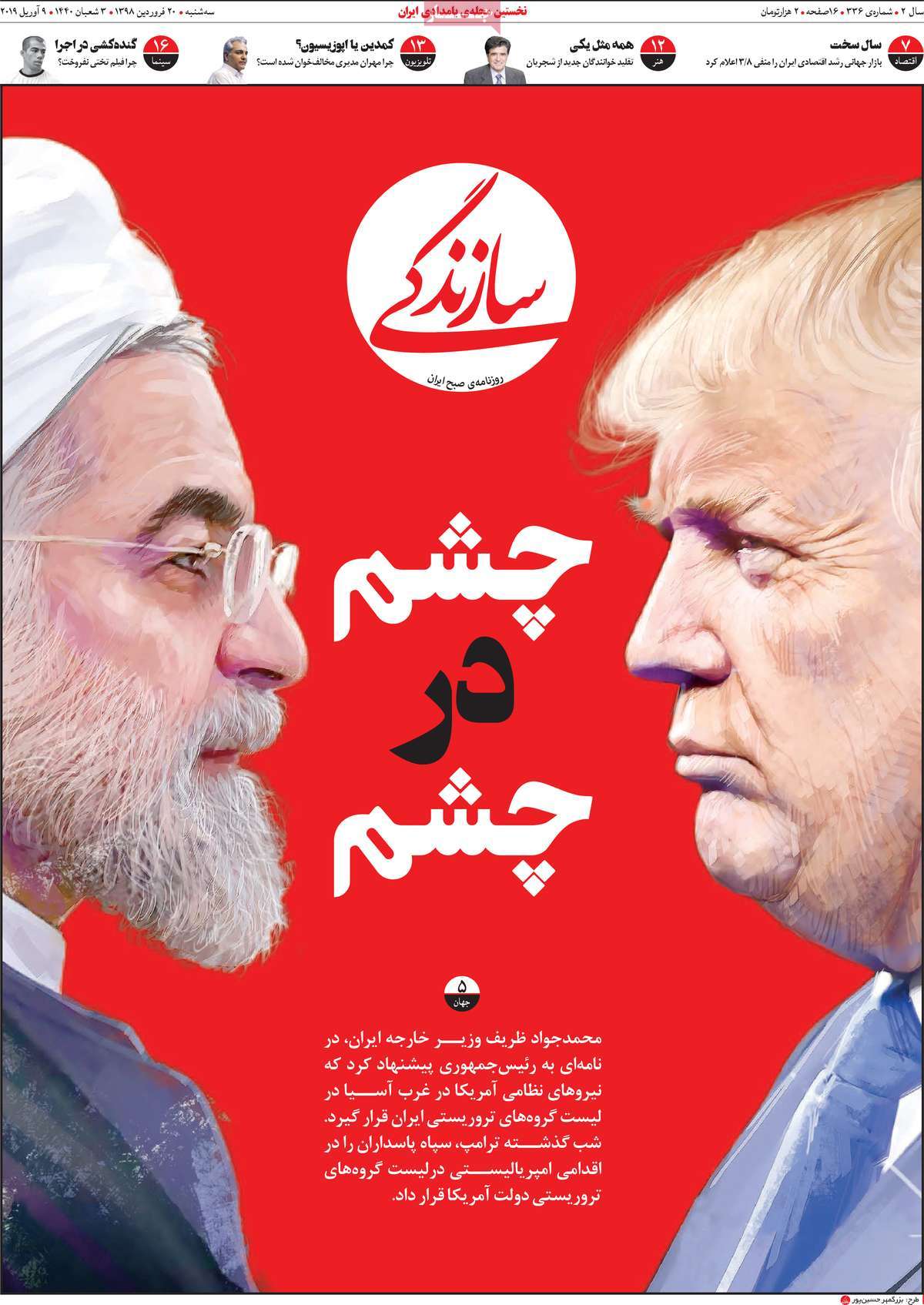 کیوسک مطبوعات/ کیوسک مطبوعات/
