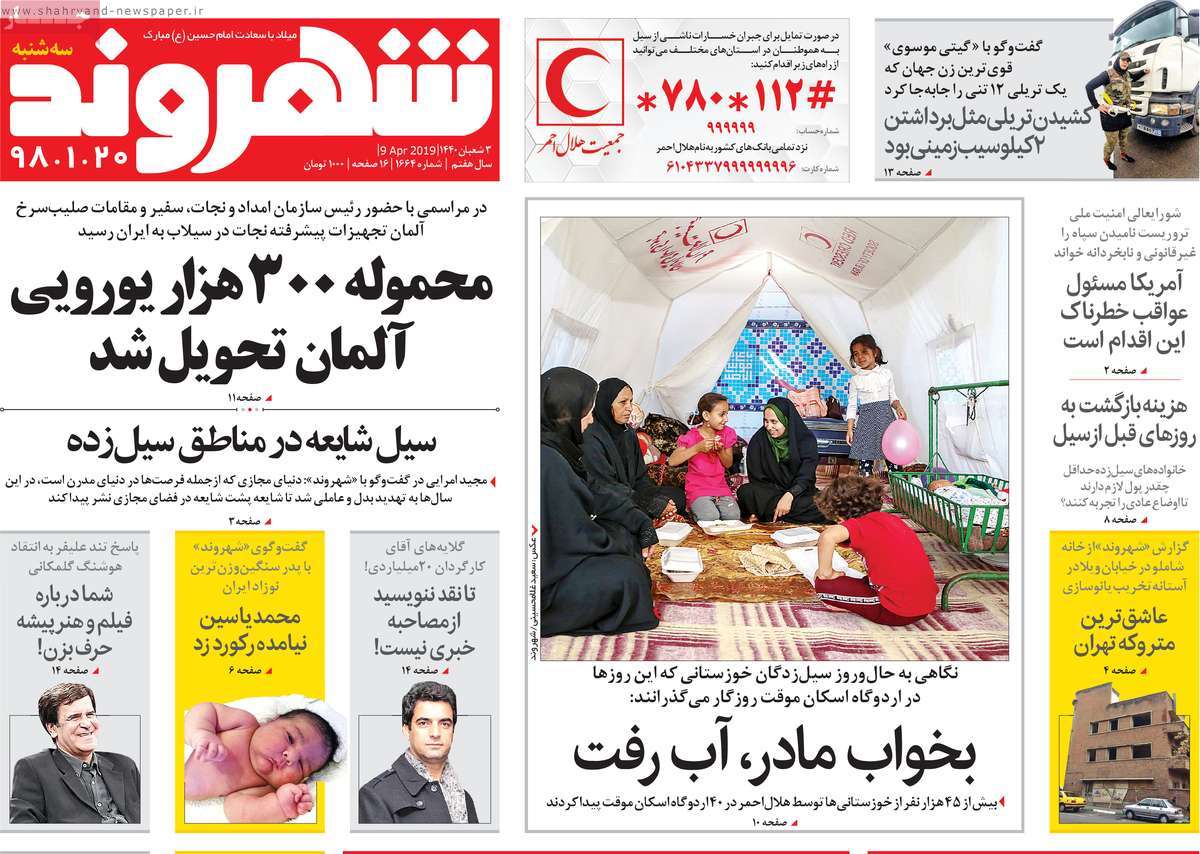 کیوسک مطبوعات/ کیوسک مطبوعات/