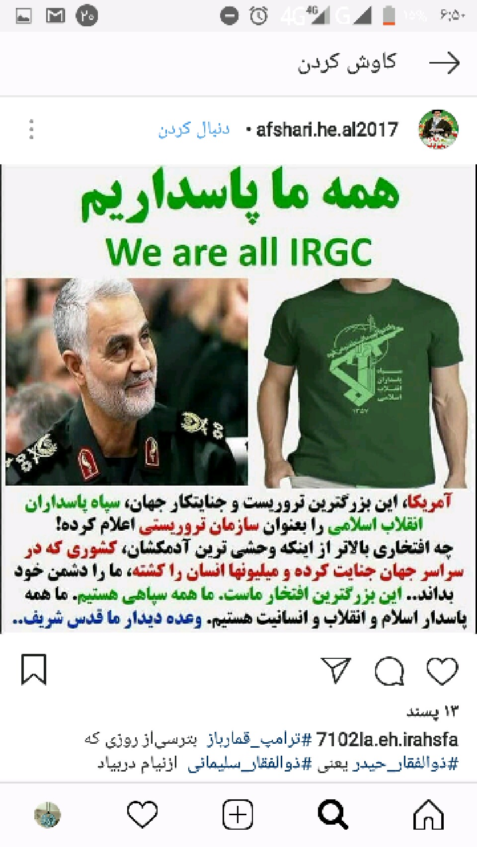 خودکشی ترامپ/ هشتگ #من_یک_سپاهی_ام در فضای مجازی طوفان به پا کرد