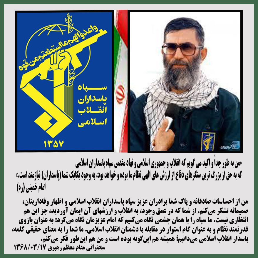 خودکشی ترامپ/ هشتگ #من_یک_سپاهی_ام در فضای مجازی طوفان به پا کرد