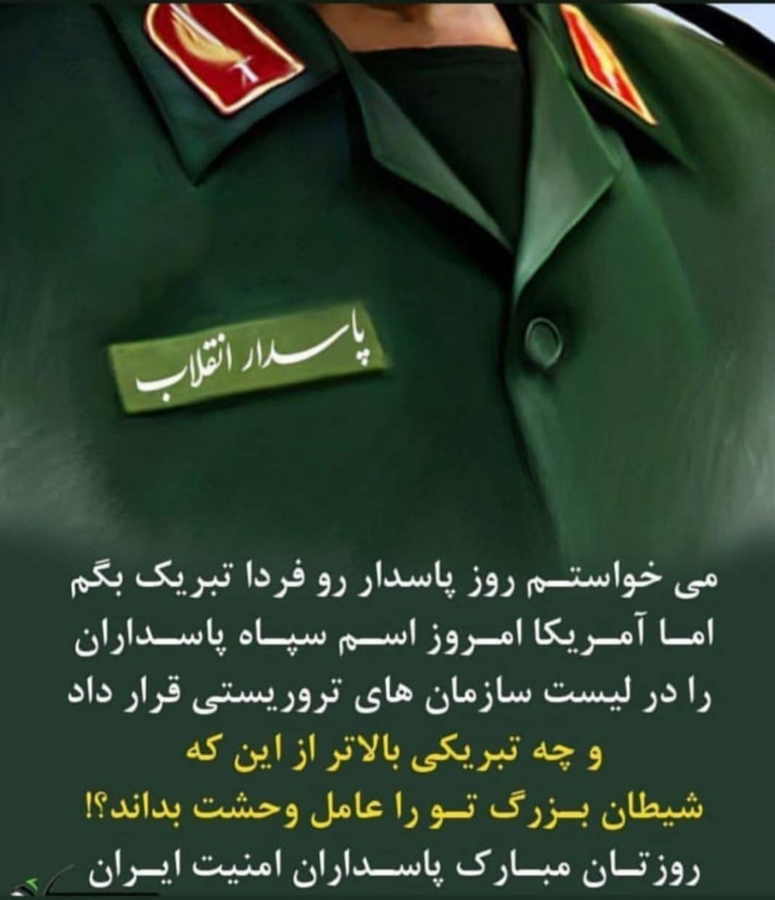 خودکشی ترامپ/ هشتگ #من_یک_سپاهی_ام در فضای مجازی طوفان به پا کرد