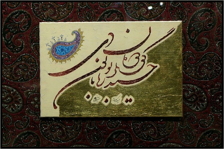 شکسته&zwnj;نویس شاخص معاصر، به یاری هم&zwnj;وطنان سیل&zwnj;زده می&zwnj;شتابد