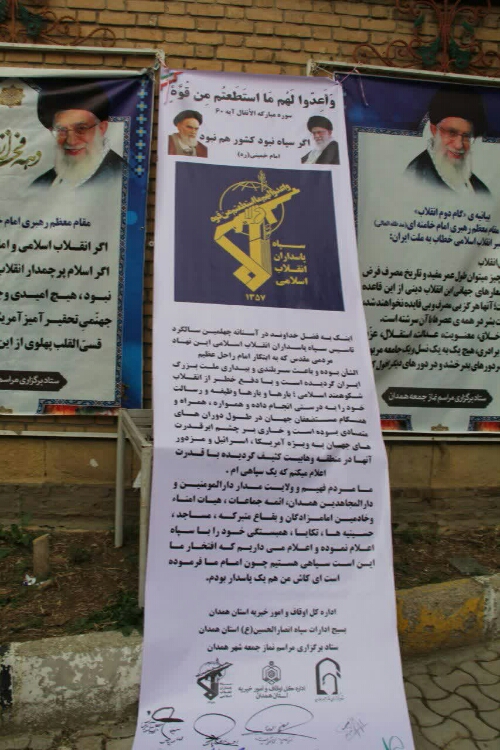 امضای طومار ۳۰ متری در حاشیه نماز جمعه همدان امضای طومار ۳۰ متری در حاشیه نماز جمعه همدان