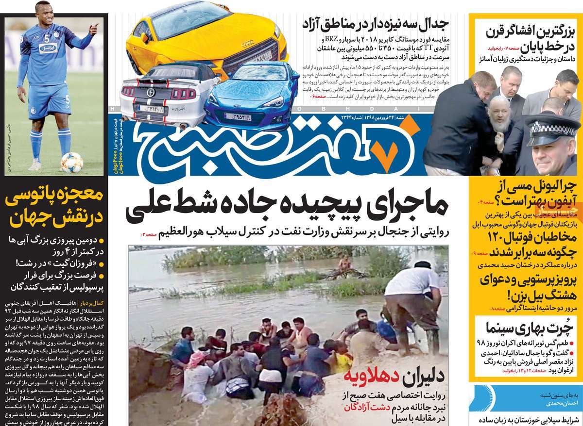 کیوسک مطبوعات/ کیوسک مطبوعات/