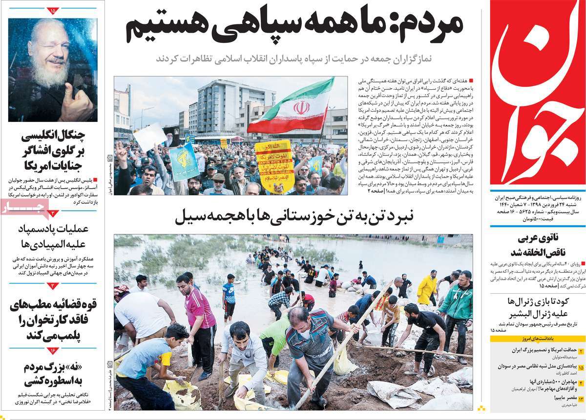 کیوسک مطبوعات/ کیوسک مطبوعات/