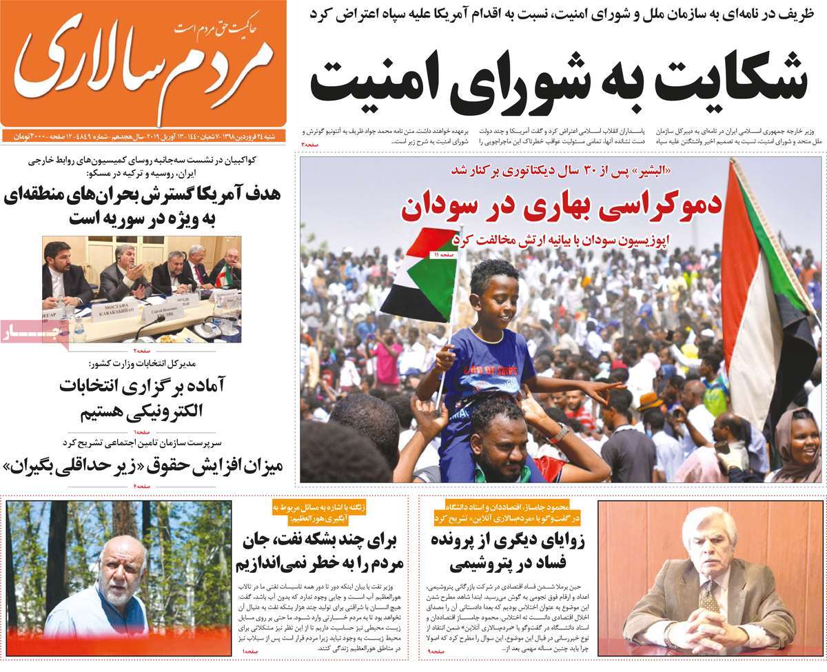 کیوسک مطبوعات/ کیوسک مطبوعات/
