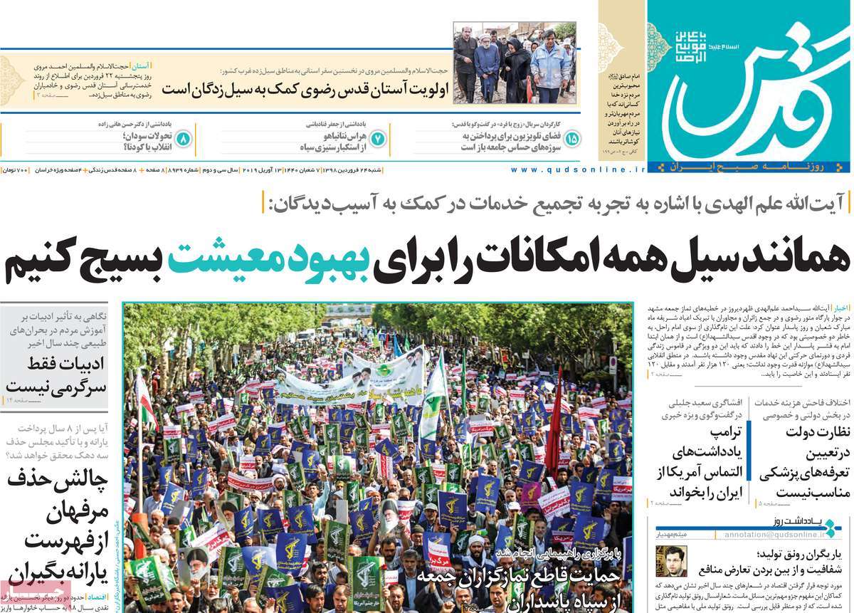 کیوسک مطبوعات/ کیوسک مطبوعات/