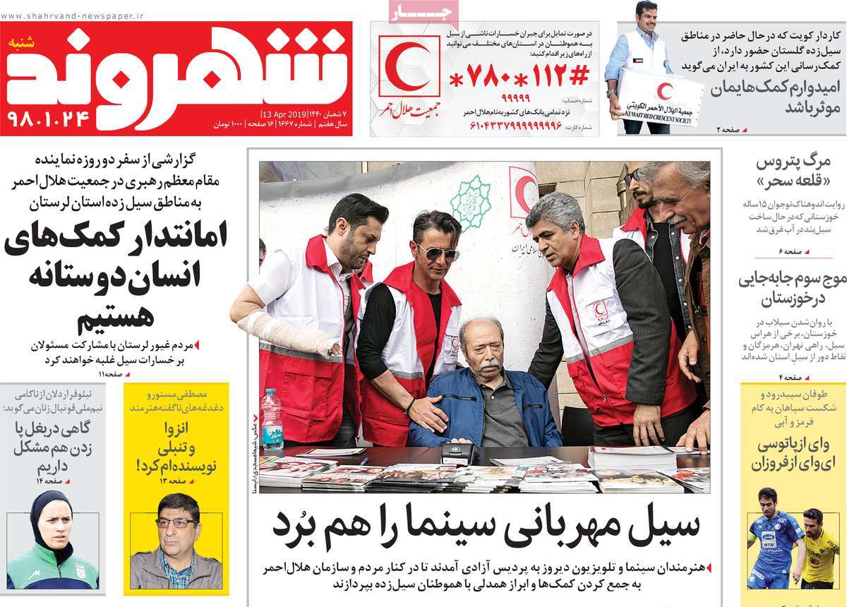کیوسک مطبوعات/ کیوسک مطبوعات/