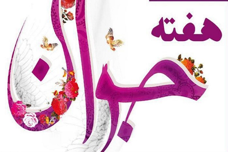 برگزاری برنامه&zwnj;های هفته جوان با رویکرد کمک به سیل&zwnj;زدگان