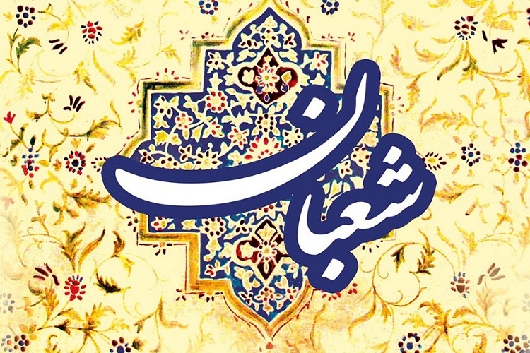 فراز ششم از مناجات شعبانیه/ &laquo;کمال انقطاع&raquo; هبه الهی به اولیای خاص است