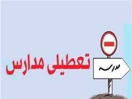 مدارس نوبت عصر بجنورد تعطیل شد