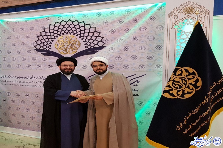 تقدیر از دست&zwnj;اندرکاران آزمون سراسری حفظ و مفاهیم قرآن در خراسان&zwnj;جنوبی