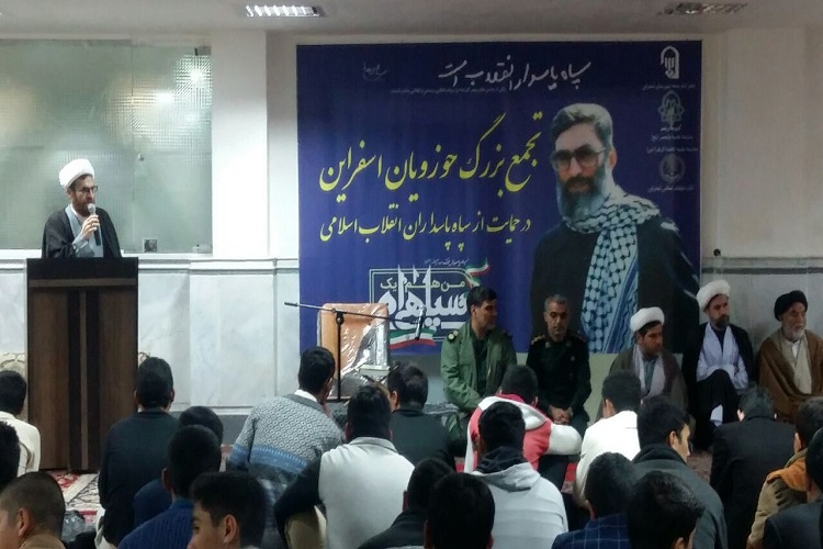 سپاه فقط یک لشگر نیست، بلکه همه ملت ایران سپاهی هستند