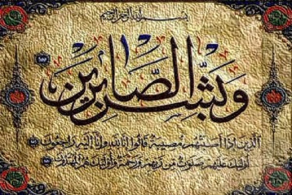 سعهصدر؛ لازمه پذیرش مسئولیتهای اجتماعی سعهصدر؛ لازمه پذیرش مسئولیتهای اجتماعی