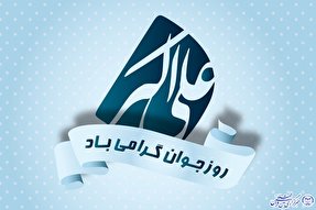 آماده‌اند، کافی است به آنان اعتماد کنیم