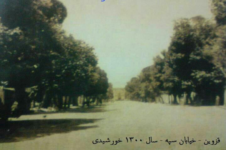 خیابان &laquo;سپه&raquo; قزوين، نخستین خیابان ایران