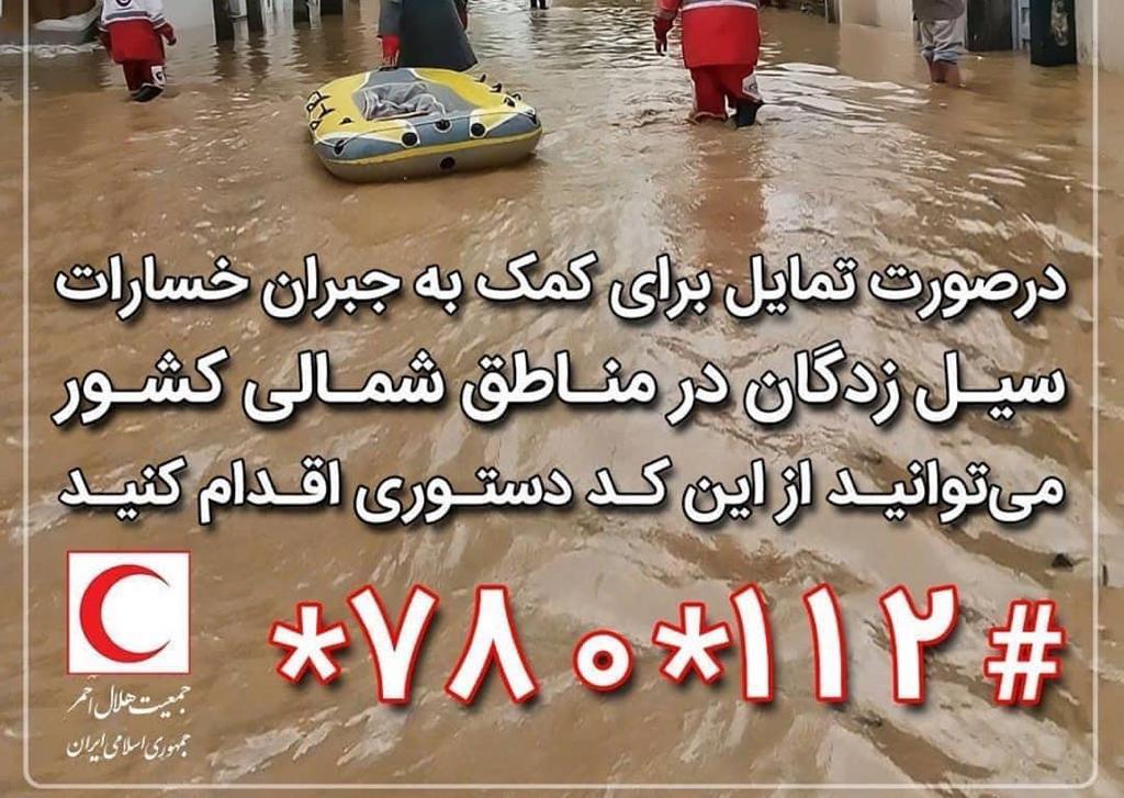 مهم‎ترین اقلام مورد نیاز سیل‌زدگان گلستان/ بارندگی در راه است/ نیازم مبرم به ماشین‌آلات سنگین برای دسترسی به روستاها
