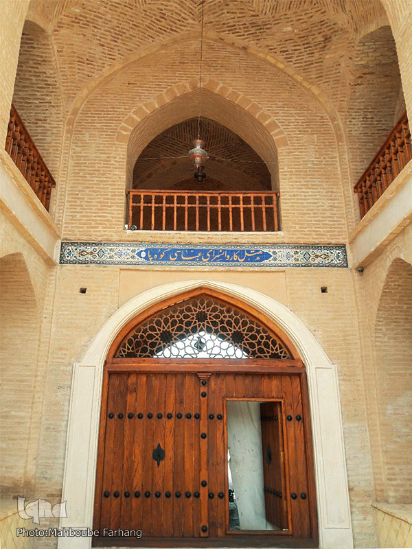 کاورانسرای عباسی