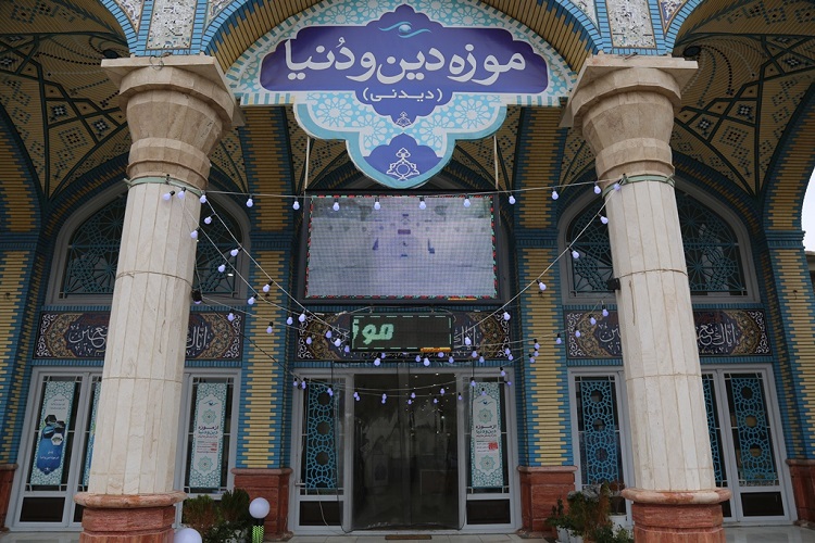 اجرای طرح عیدانه ۴۰ عهد در موزه دین و دنیای مسجد مقدس جمکران