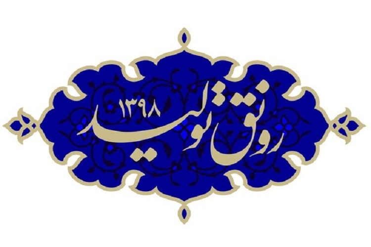 راهکارهای تحقق رونق تولید
